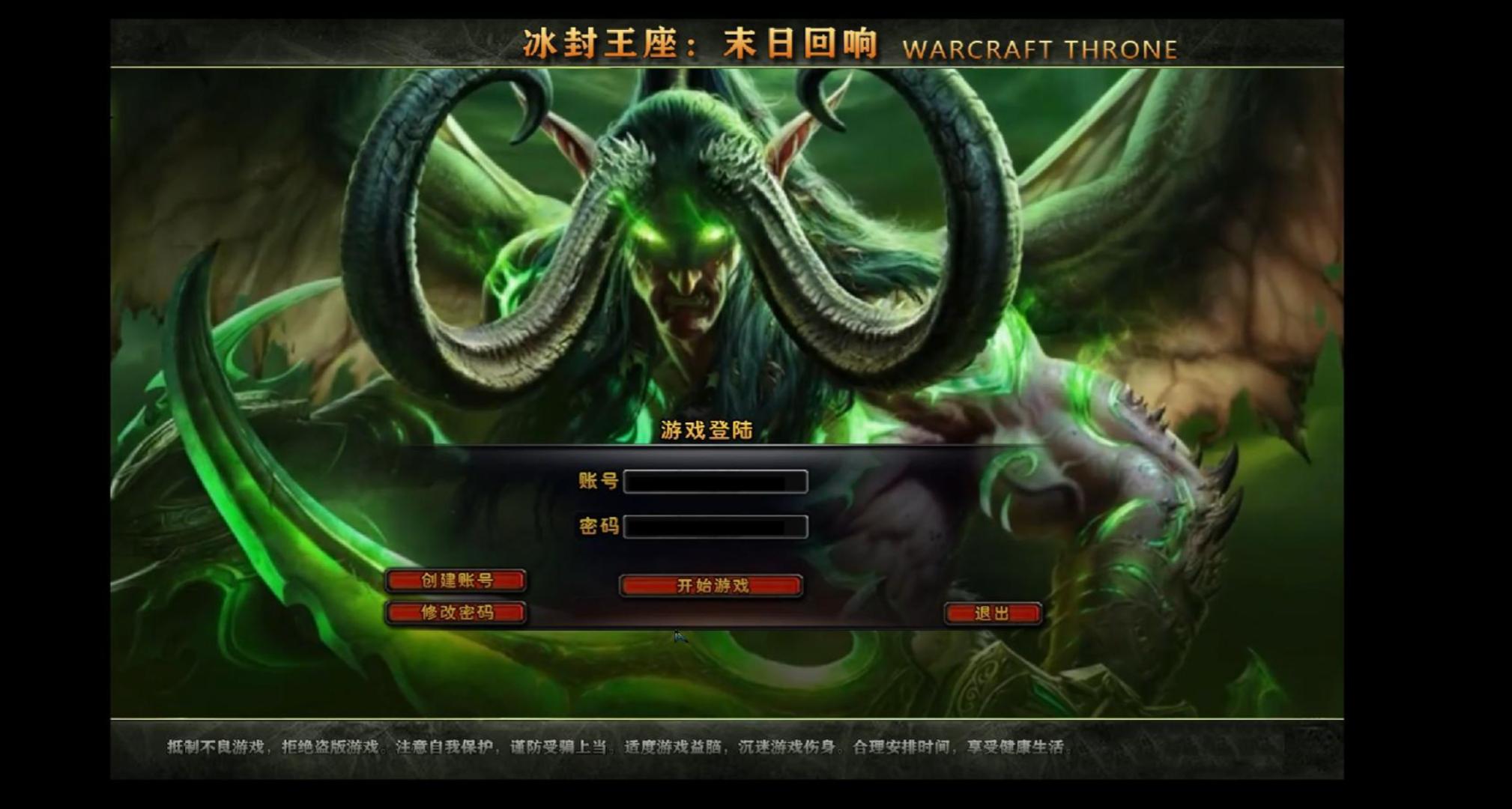 魔兽传奇联机版-封面.jpg